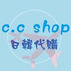 𝑪.𝑪 6/25-6/30日韓🇰🇷代購