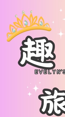 包團公主👑趣旅遊✨✈️