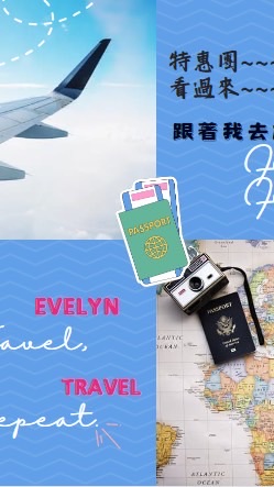 姿瑋旅遊趣✨✈️