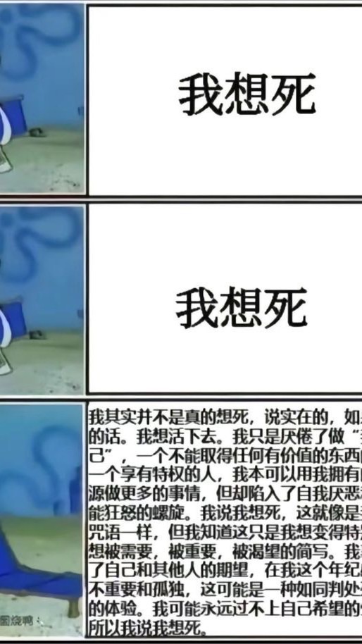 要好好活著