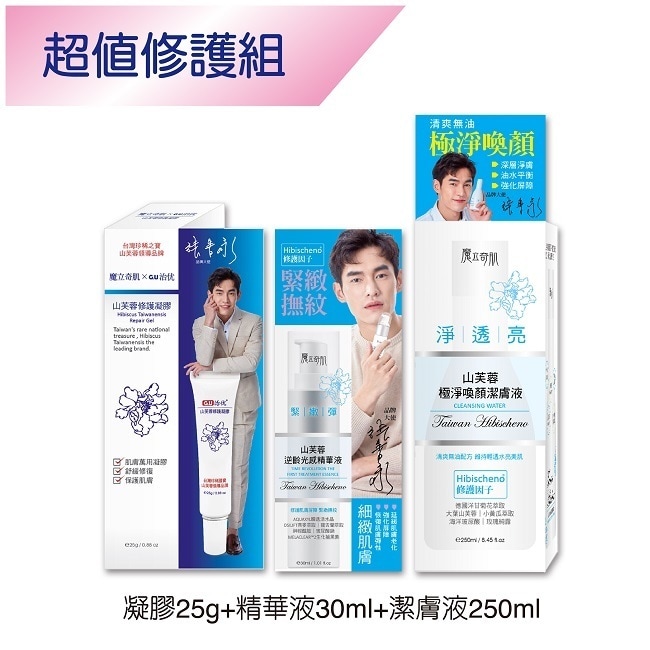 詳細介紹 此為廠商直送商品， 預計出貨日2-5天 山芙蓉修護凝膠：肌膚的萬用凝膠，舒緩各類問題肌膚的不適感，多種草本植萃添加，提升肌膚對環境傷害的保護力。通過國際FDA核准及SGS檢驗。 潔膚液：清爽