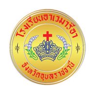 ภาษาอังกฤษ ม.1/2