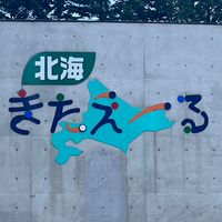 リチュサークルin北海道2024