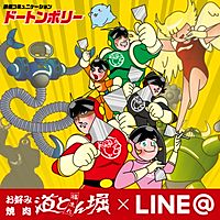 お好み焼肉道とん堀下石田店