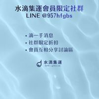 拼滴滴 水滴集運滴寶の討論區｜淘寶1688拼多多小紅書