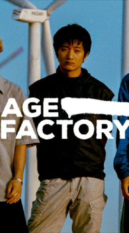 Age Factory（非公式）