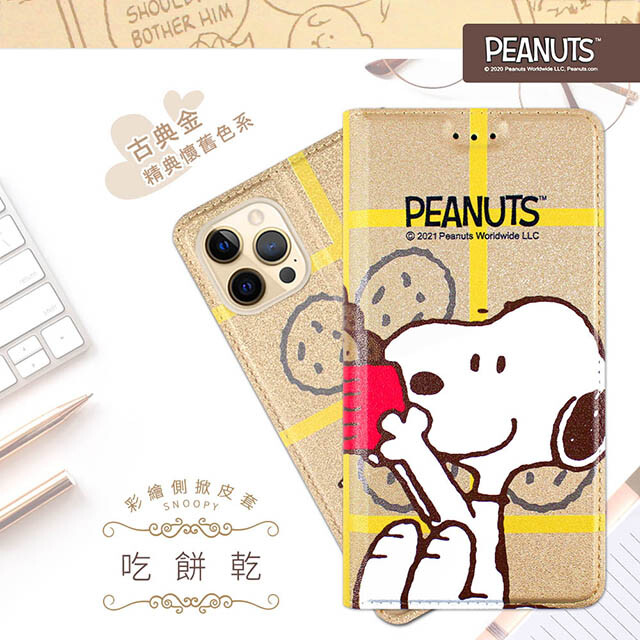 snoopy/史努比彩繪可站立皮套 貼心設計 可立架彩繪側掀蓋式皮套 官方正品授權 商品簡介 官方正品授權 精緻彩繪&邊緣車縫 美觀磁扣 收納卡片雙夾層 貼心設計 可立架彩繪側掀蓋式皮套 商品說明 貼