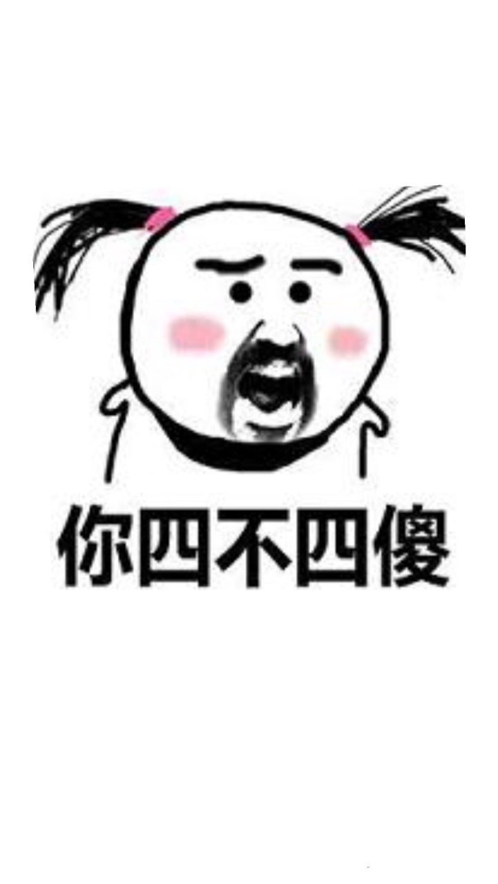 課金四傻