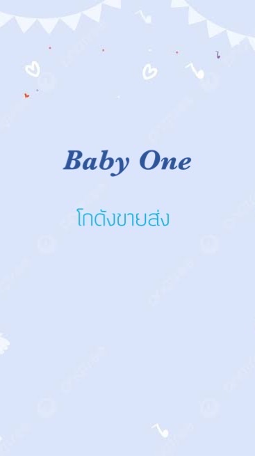 Babyone โกดังสินค้า