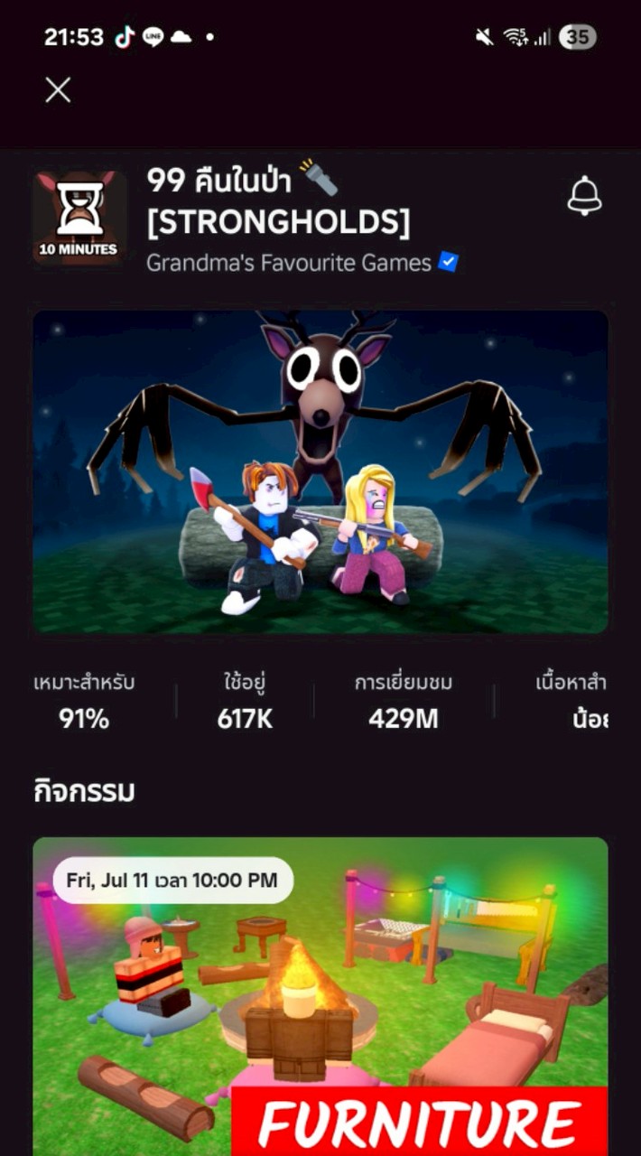 หาคนเล่น99คืนในป่า 99 in the forest