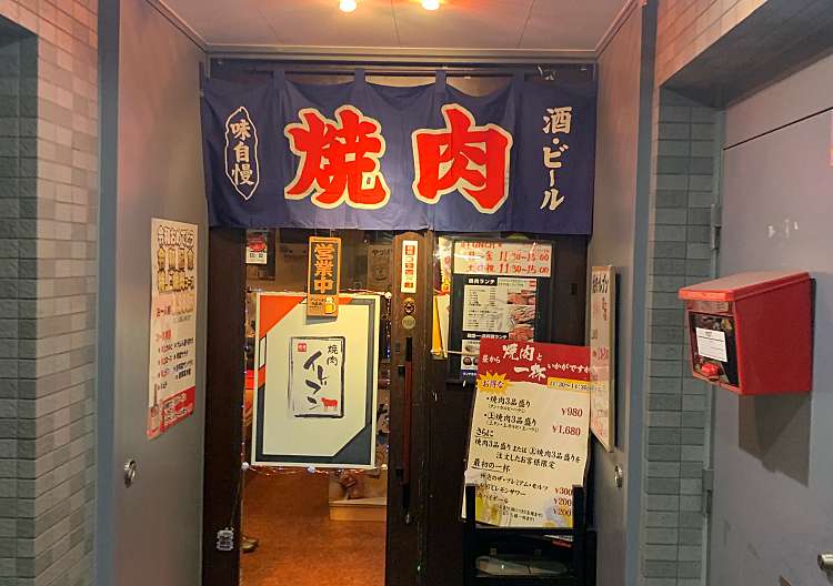 口コミの詳細 焼肉イレブン 南大泉 保谷駅 肉料理 By Line Place