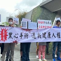 ETS交感神經受害者 聯盟