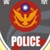 屏東縣政府警察局里港分局九如分駐所