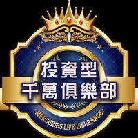 114年中區部_千萬俱樂部