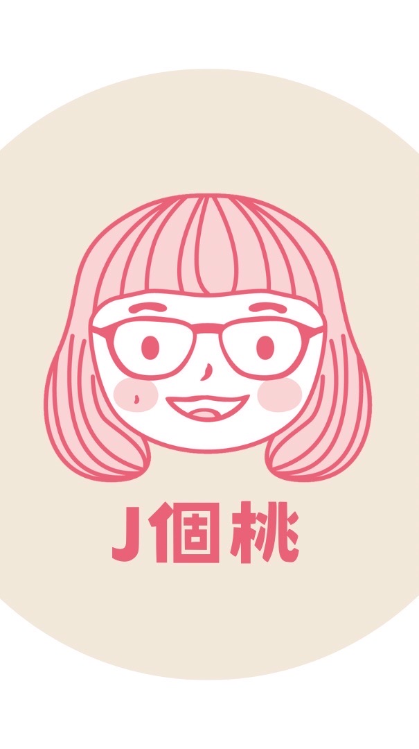 J個桃【共享知識，發現美好】