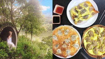 特搜 2020 苗栗必去仙境+必吃銅板美食！11 大精選景點，邊走邊吃全攻略