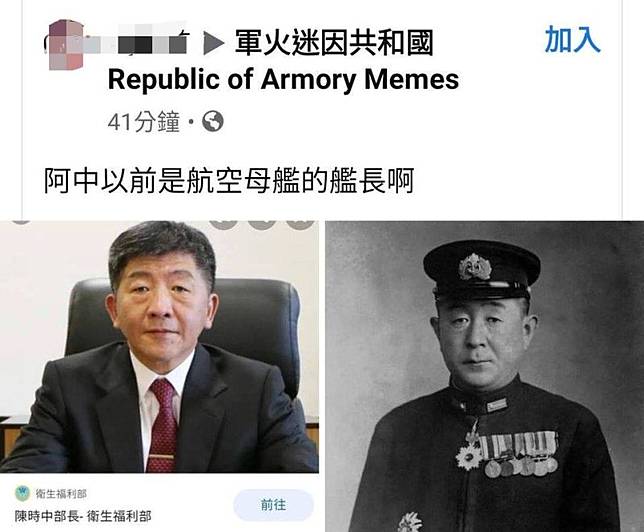 陳時中撞臉日本海軍中將 網揭迷因圖神對比 難怪戰力強 Nownews 今日新聞 Line Today
