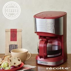 recolte日本麗克特 Home Coffee Stand 經典咖啡機