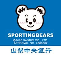 山梨中央銀行