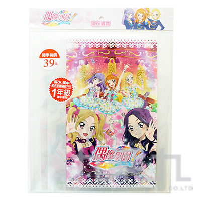 偶像學園(S4)環保書套(新課綱) AIBS60-4