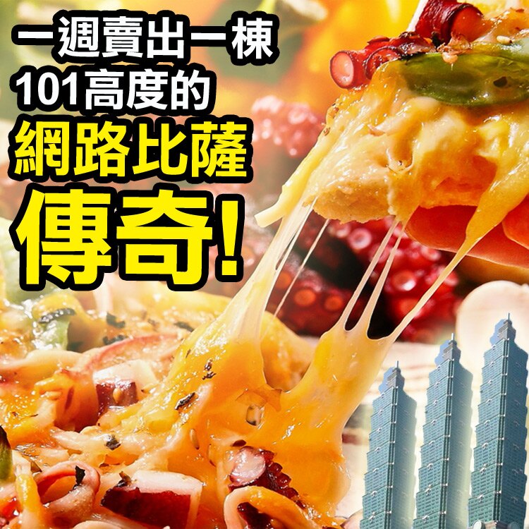 瑪莉屋口袋比薩pizza【披薩4片組】免運