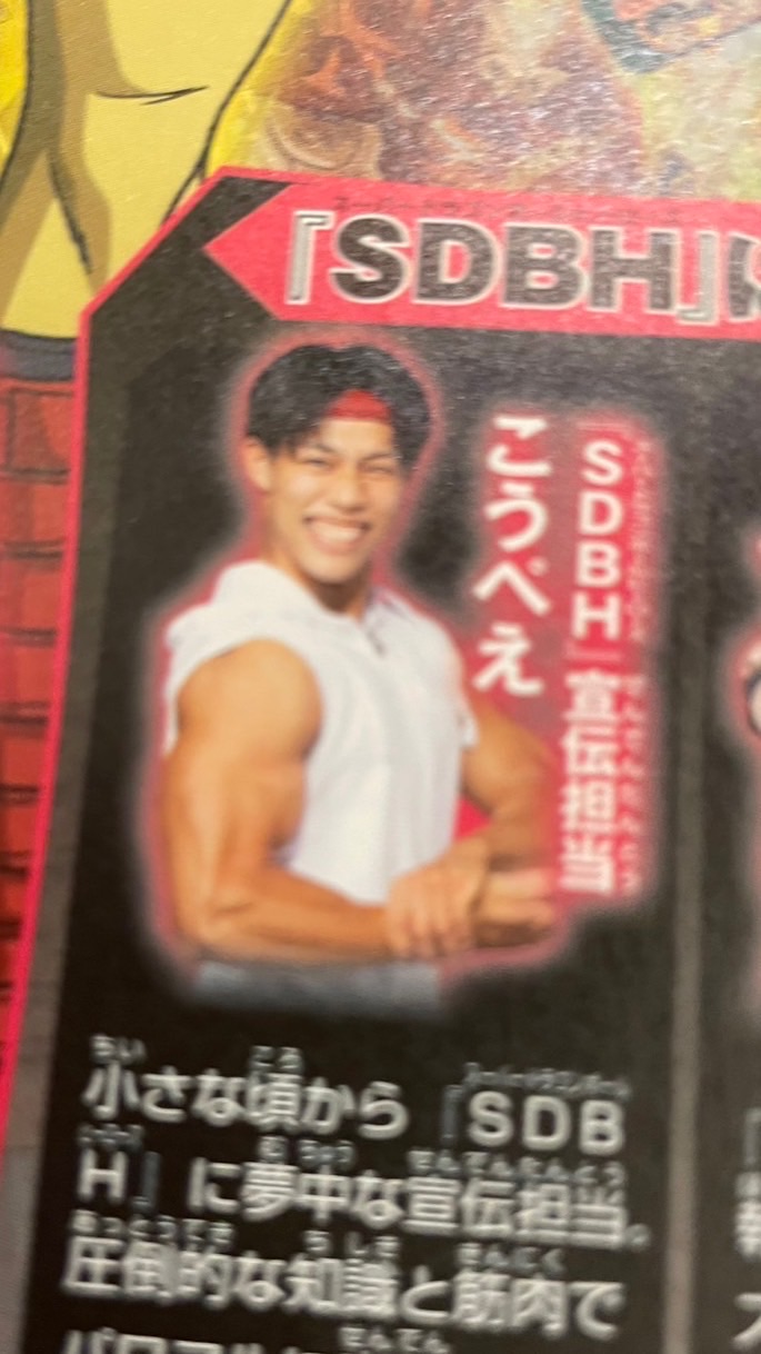 ドラゴンボールヒーローズ配列見ます！