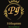 PJShop8989😊โกดังสินค้านำเข้า รับตัวแทนจำหน่าย ทั้งราคาปลีก/ส่ง