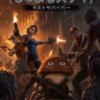 しゅまるズデイ