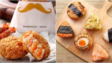 每天早上都能吃到「日本經典飯糰」！金葉名氣餅上午6點就開賣雞肉溏心蛋、海鮮咖哩飯糰、還有鮮蝦口味名氣餅！