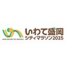 いわて盛岡シティマラソン2025