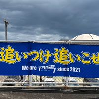 TRISE 中学生本人&保護者 連絡LINE (日程連絡等)