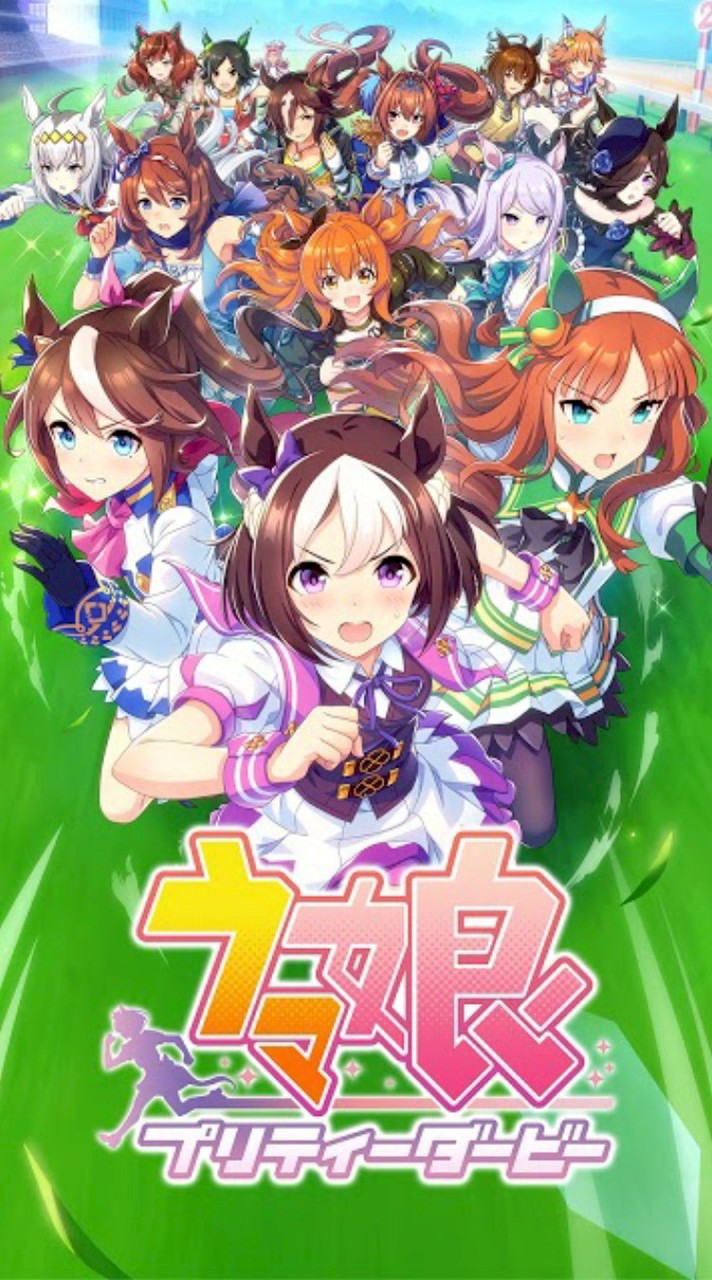 Umamusume
