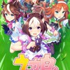 Umamusume