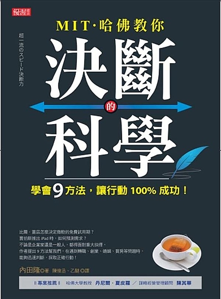 比爾‧蓋茲怎麼決定微軟的免費試用期？ 賈伯斯推出iPad時，如何預測需求？ 不論...