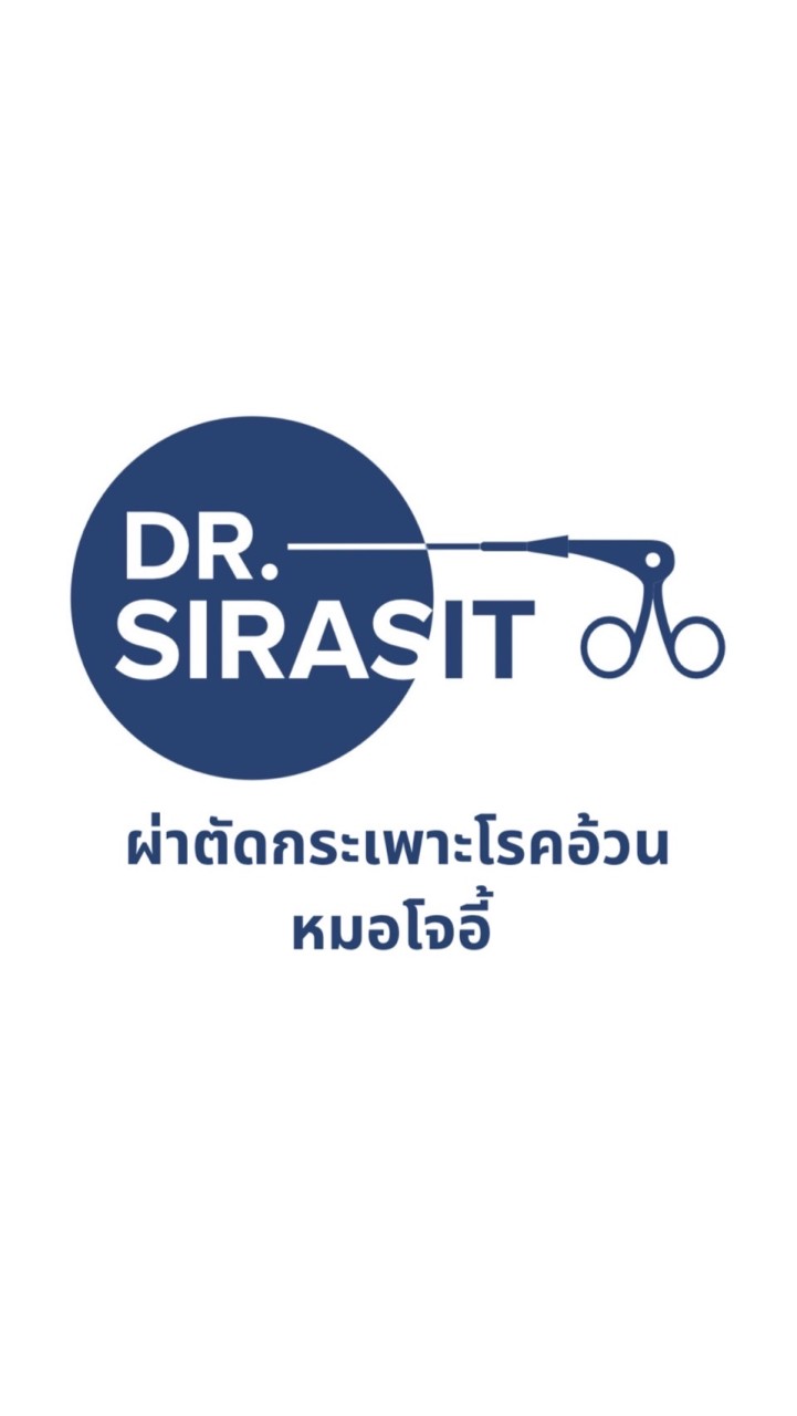 ผ่าตัดกระเพาะ หมอโจอี้