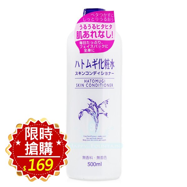 【LINE瘋搶$169】日本 Imju 薏仁清潤化妝水 500ml