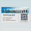 聚好玩旅遊🧳百聚旅行社