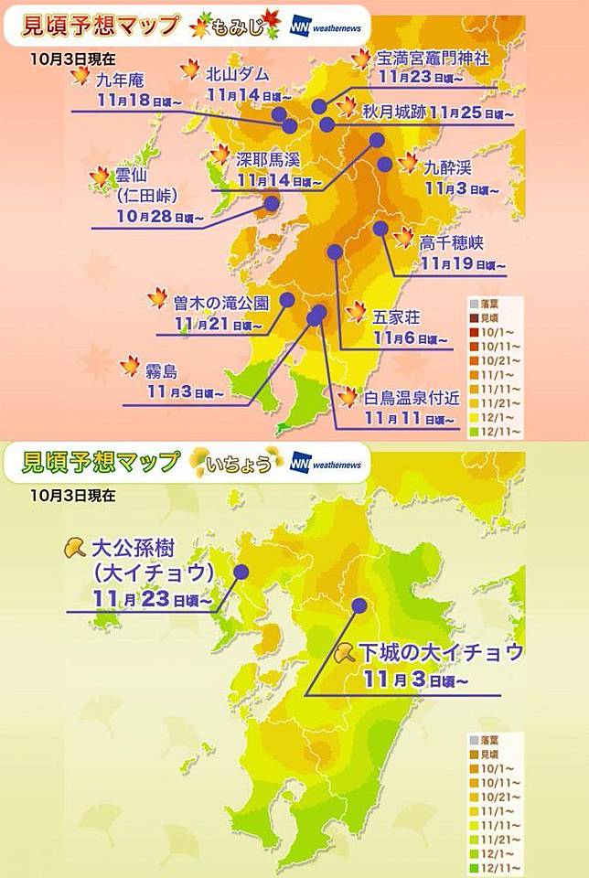 日本紅葉19 楓葉時間預測最新地區情報 北海道 京都 東京賞楓絕景 持續更新 Gotrip Line Today