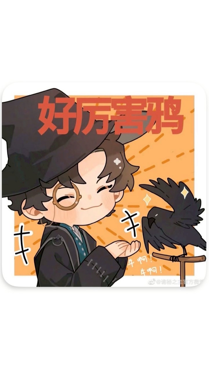 發瘋/吐槽/有緣者入