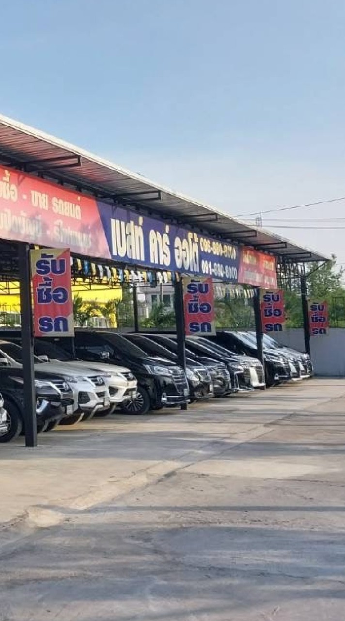 Best Car Auto | รถยนต์มือสอง