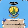 🏆กลุ่ม 10 คลิปไก่ ส.มีสุวรรณ (VIP ลูกแชมป์ตัวดัง)🏆