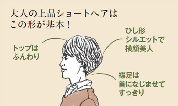 秋冬はショートヘアがおすすめ 50代 60代のヘアスタイルのポイントとは