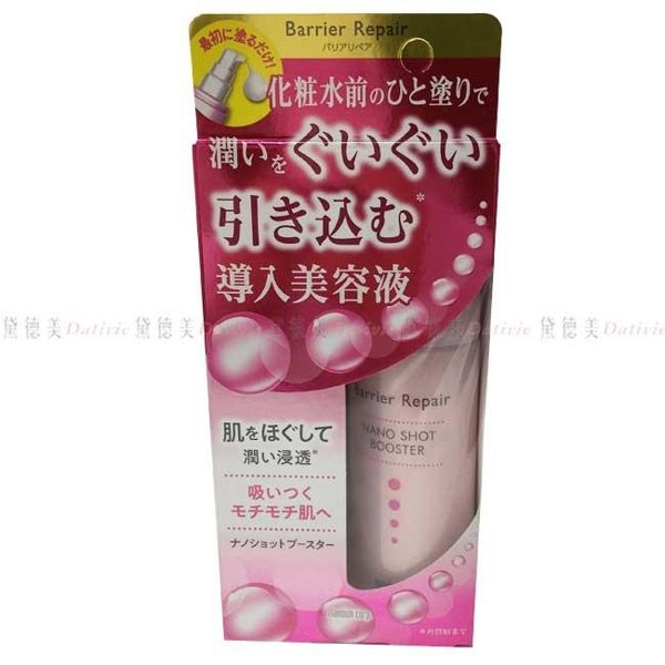 【ＫＰ】精華液 納米 導入美容精華液 MANDOM 75ML 日本製 4902806102185