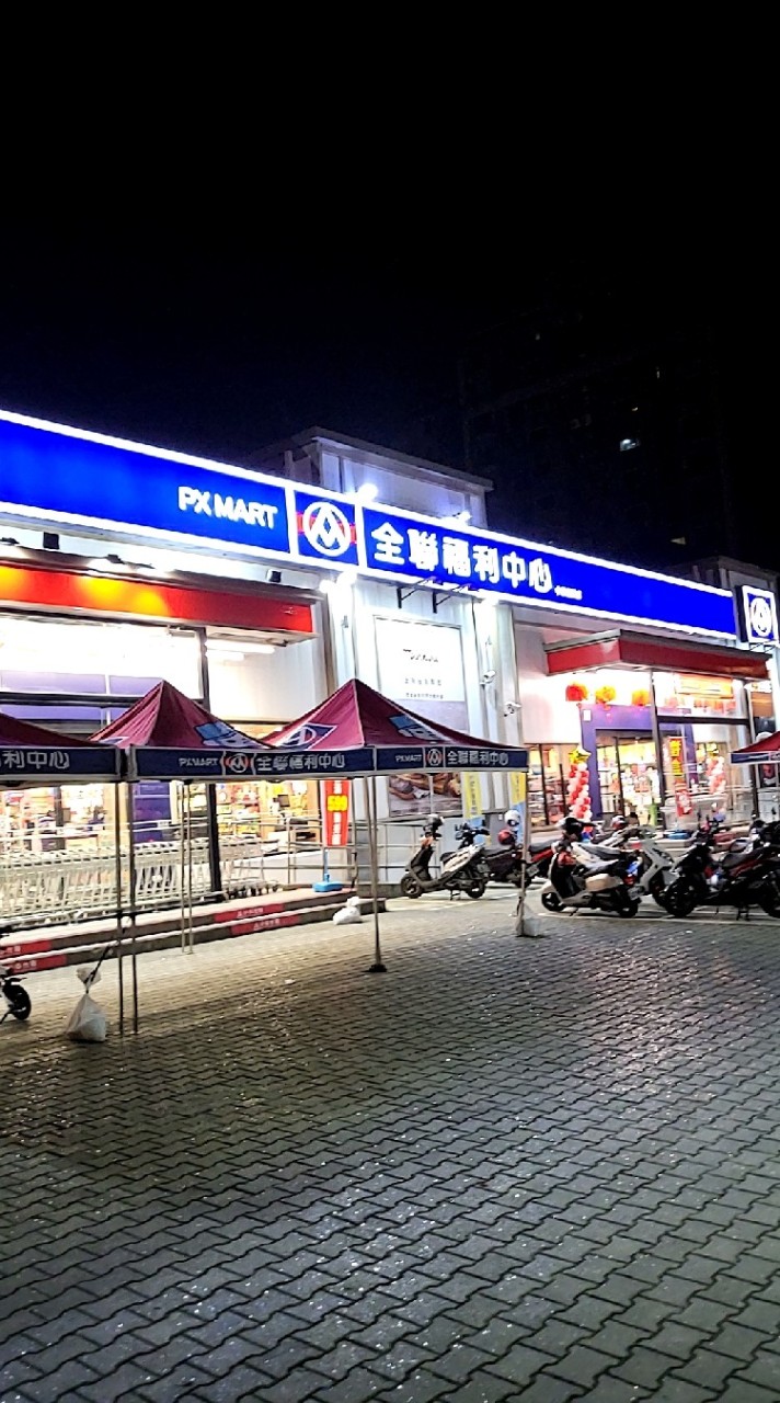 ～全聯中壢領航～Px mart