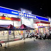 ～全聯中壢領航～Px mart