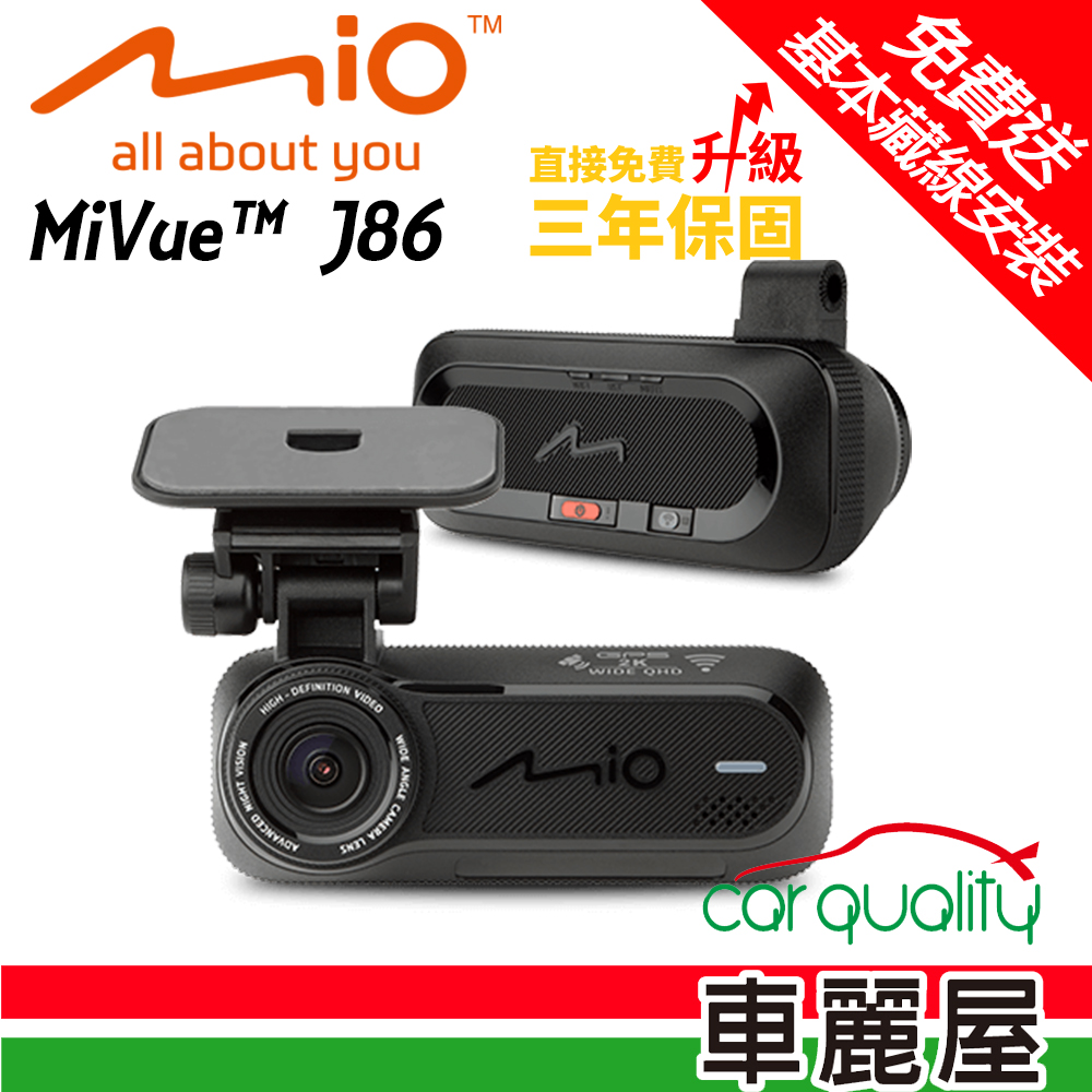 【MIO】MiVue J86 SONY 星光級感光元件 2.8K WIFI GPS 隱藏式 行車記錄(贈16G記憶卡+3孔擴充+原廠靜電貼 含基本藏線安裝服務)