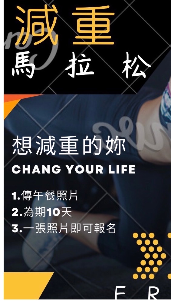 不專業運動團
