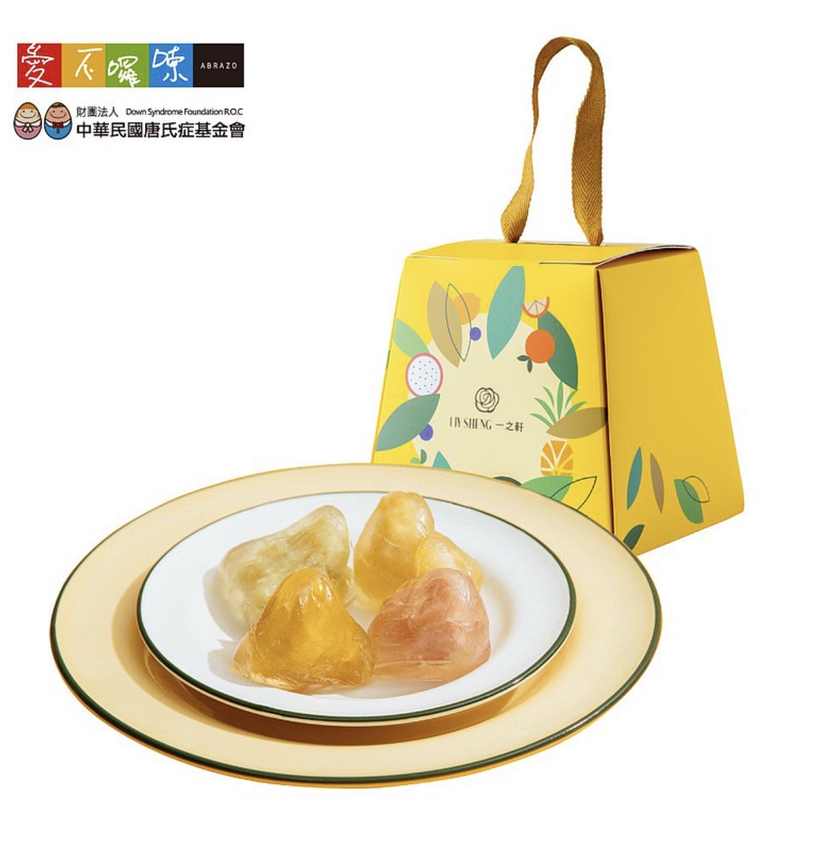 【愛不囉嗦x 一之軒】-果漾冰心粽