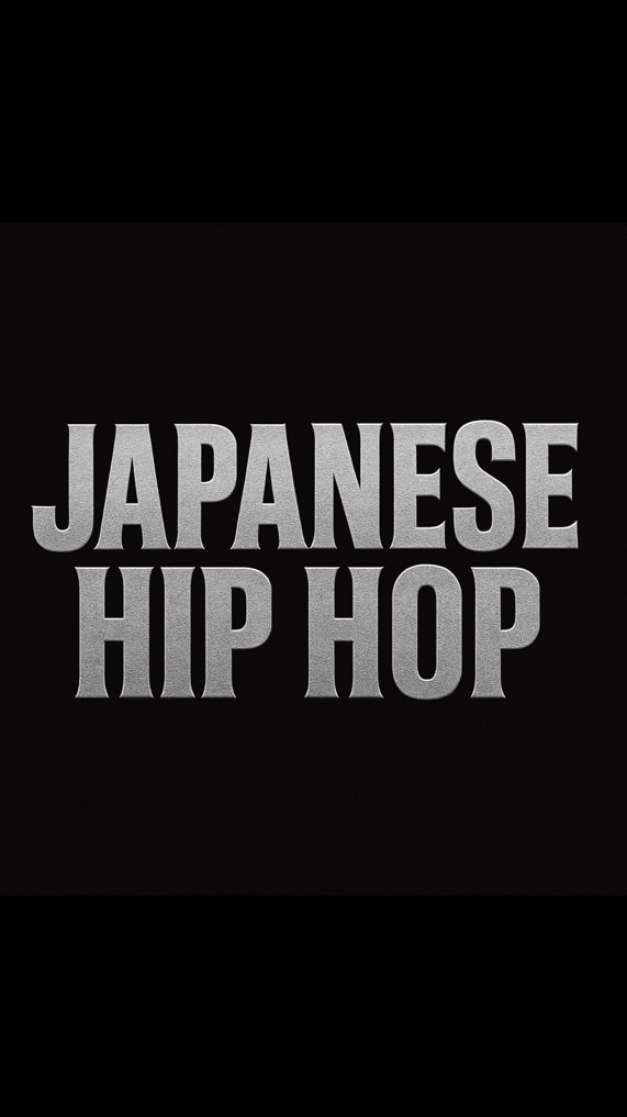JAPANESE HIP-HOP台灣討論區