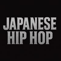 JAPANESE HIP-HOP台灣討論區
